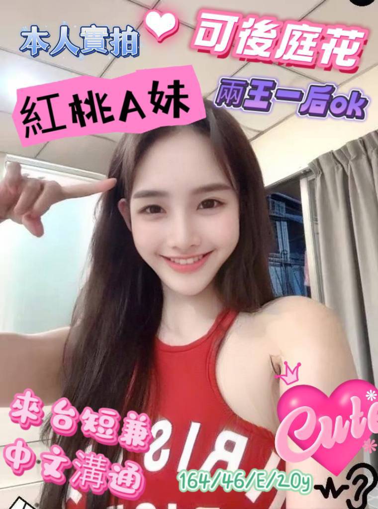 台北 友易 28/38C